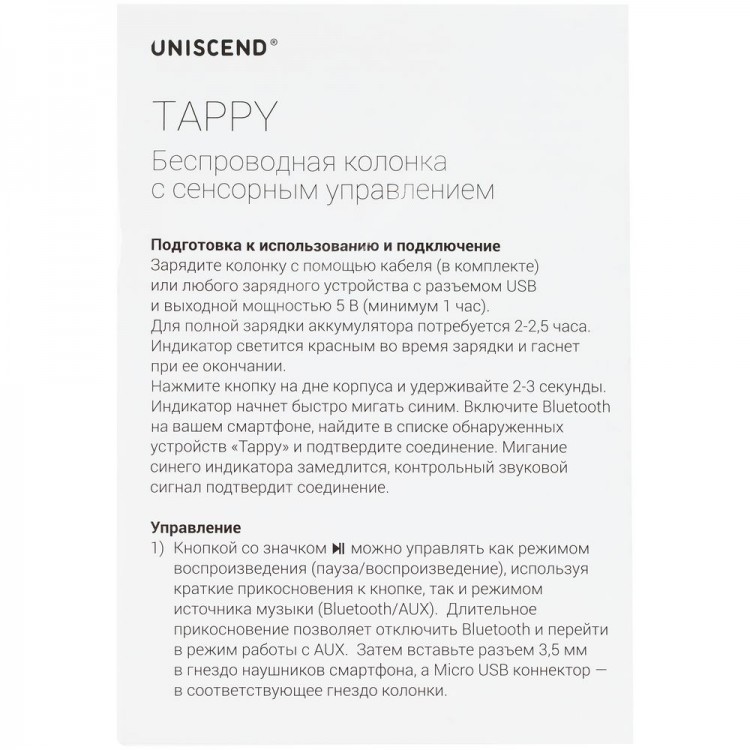 Беспроводная колонка Uniscend Tappy, черная Беспроводная колонка Uniscend Tappy, черная