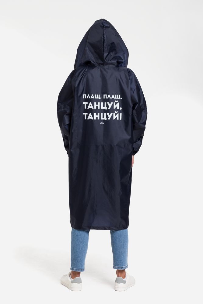 Дождевик «Плащ, плащ», темно-синий Дождевик «Плащ, плащ», темно-синий