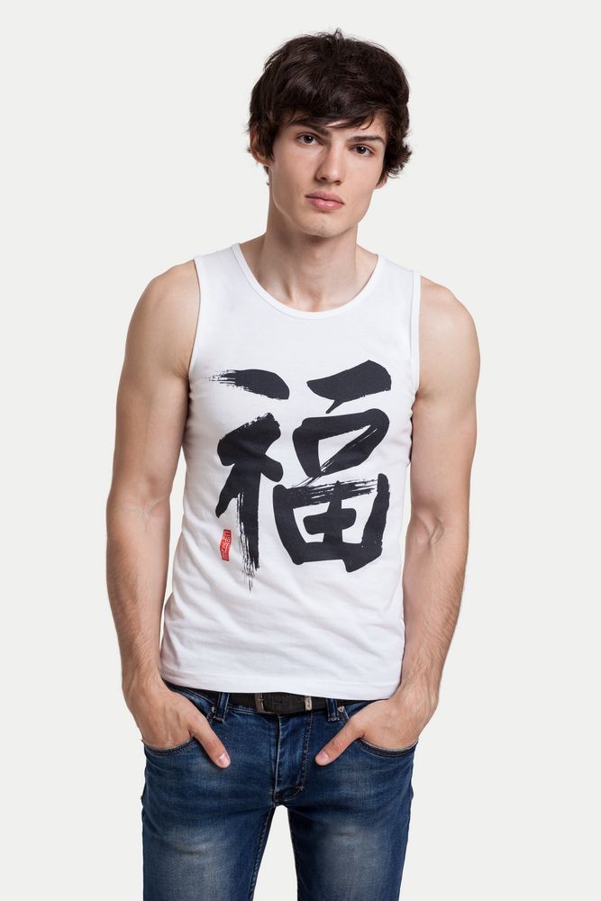 Майка мужская «Вечные ценности. Счастье», белая Майка мужская «Вечные ценности. Счастье», белая