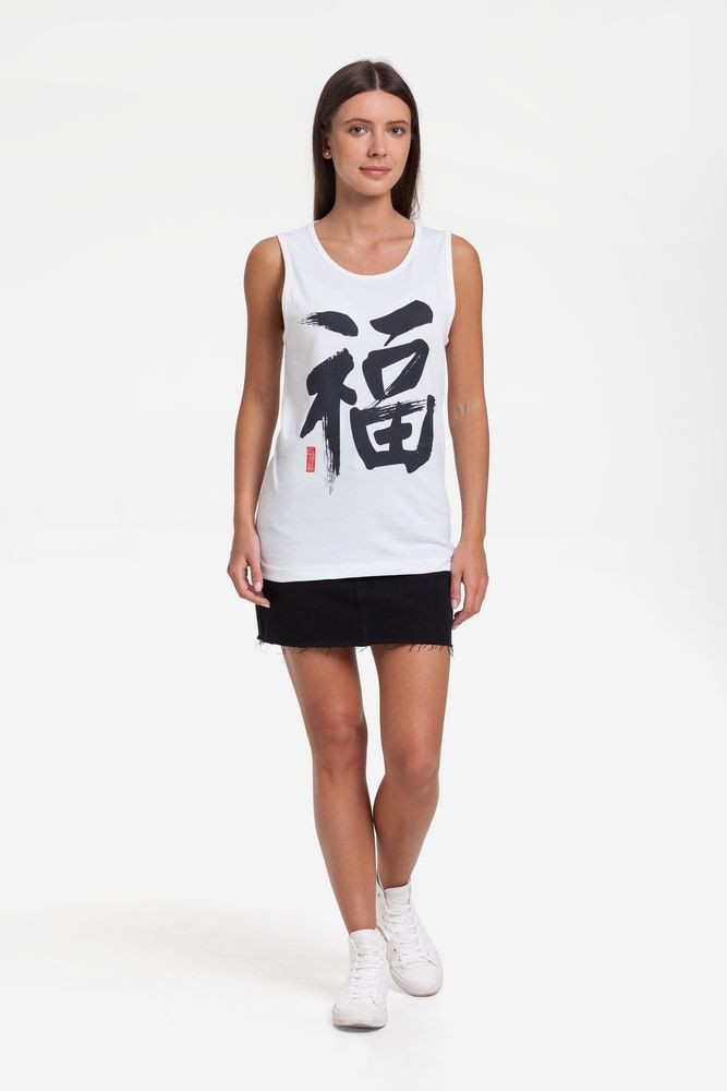 Майка мужская «Вечные ценности. Счастье», белая Майка мужская «Вечные ценности. Счастье», белая