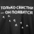 Дождевик «Только свистни», черный