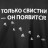 Дождевик «Только свистни», черный
