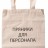 Холщовая сумка Vertica 105, неокрашенная